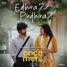 Edhira Pudhira Edhira Pudhira