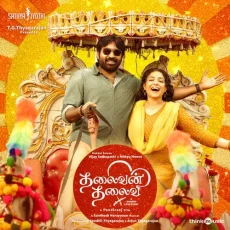 Aagasa Veeran Aagasa Veeran