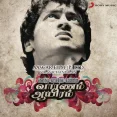 Aadiye Kolluthe