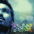 En Aayul Regai Neeyadi