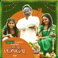 Pongalo Pongal