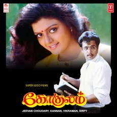 Sevanthi Pooveduthen Sevanthi Pooveduthen