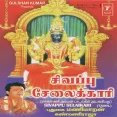 Ponmagale Deviyamma