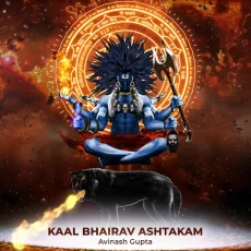 Kaal Bhairav Ashtakam Kaal Bhairav Ashtakam