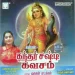 Kandha Sasti Kavasam